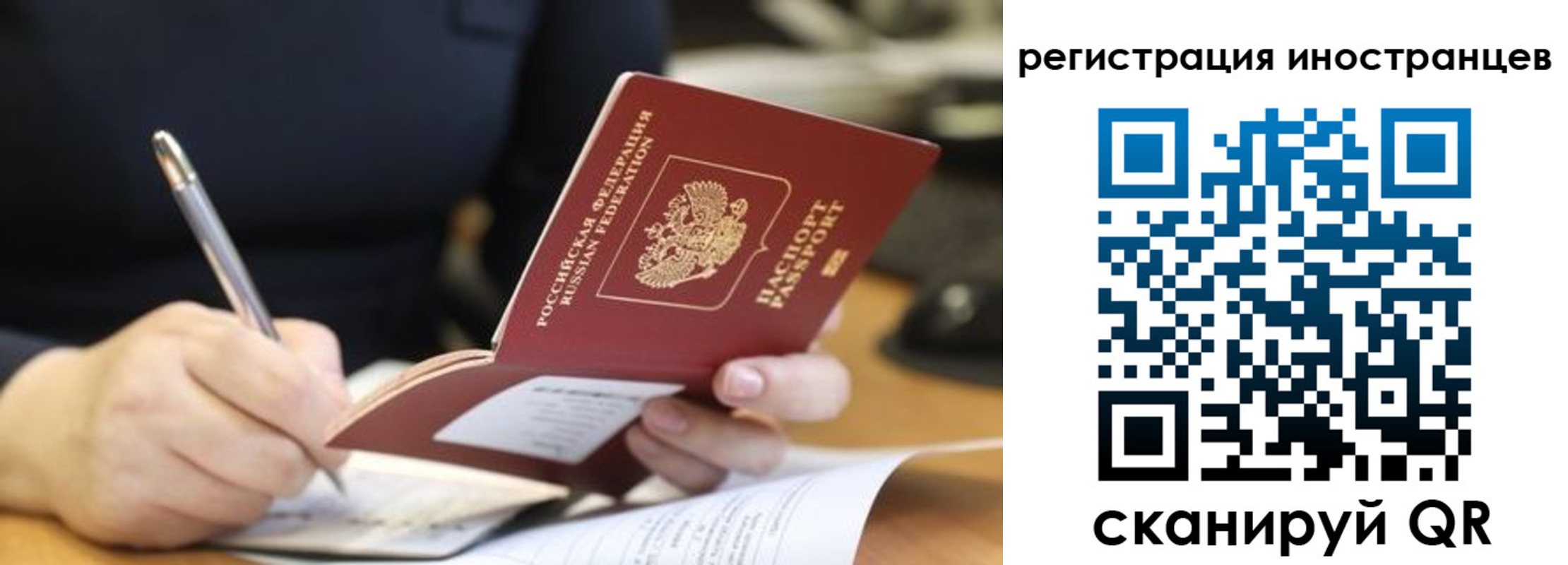 временная регистрация госуслуги в Еманжелинске