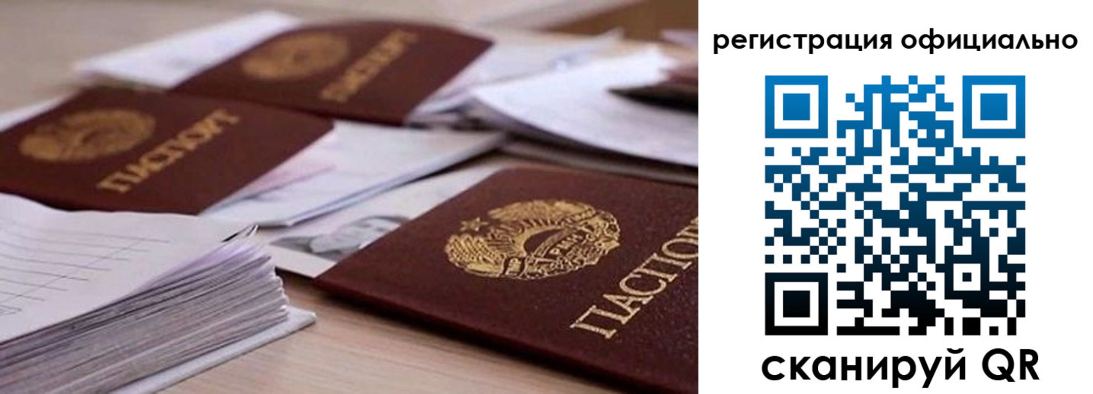 прописка от собственника в Еманжелинске